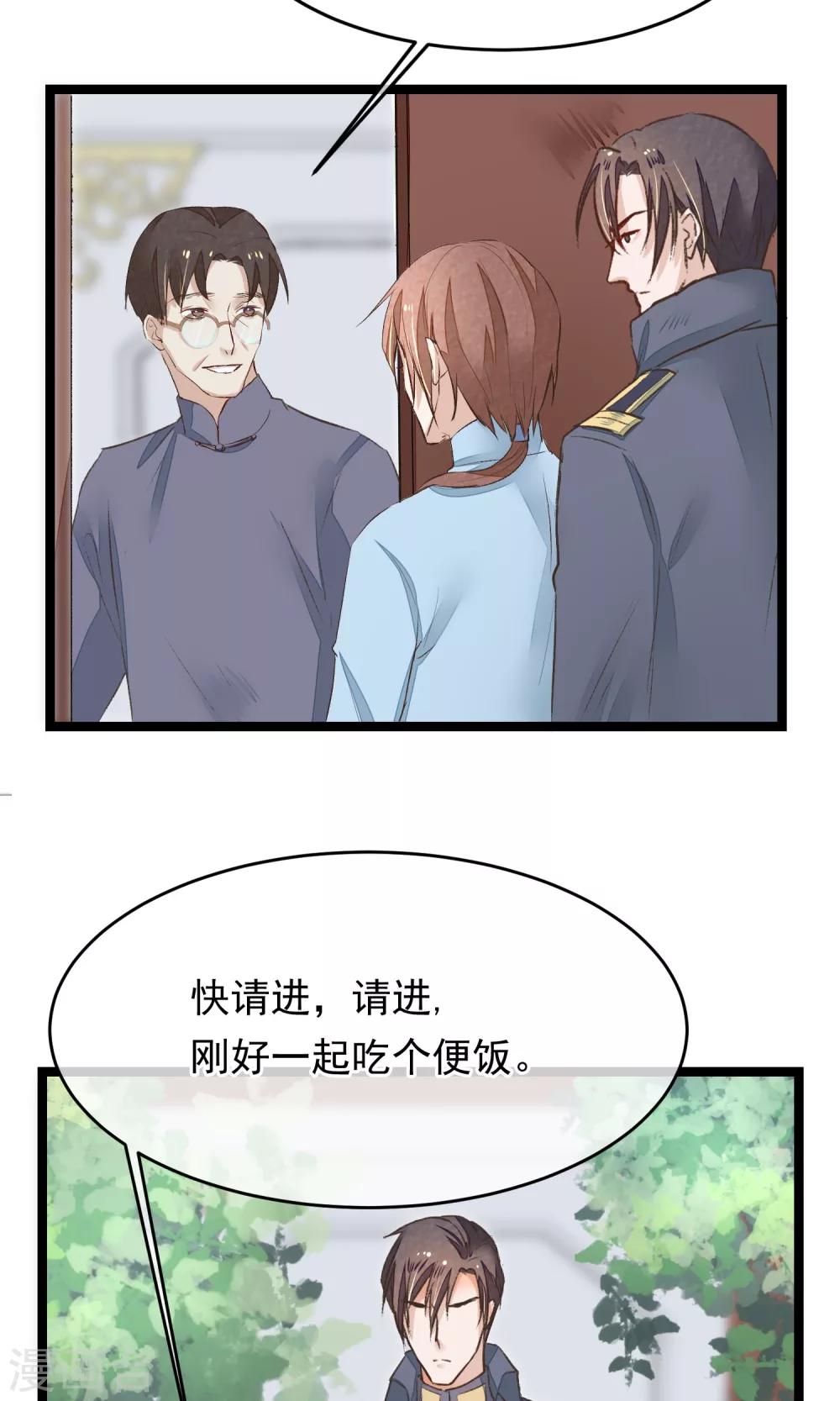 第14话 吃人的女子-第15话