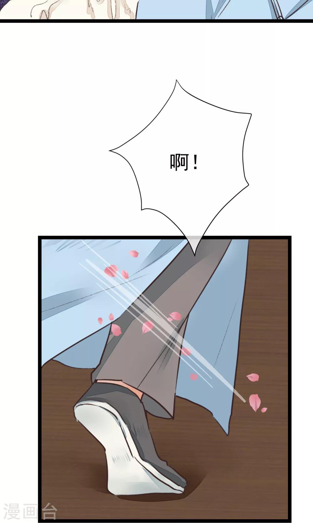 第14话 吃人的女子-第15话