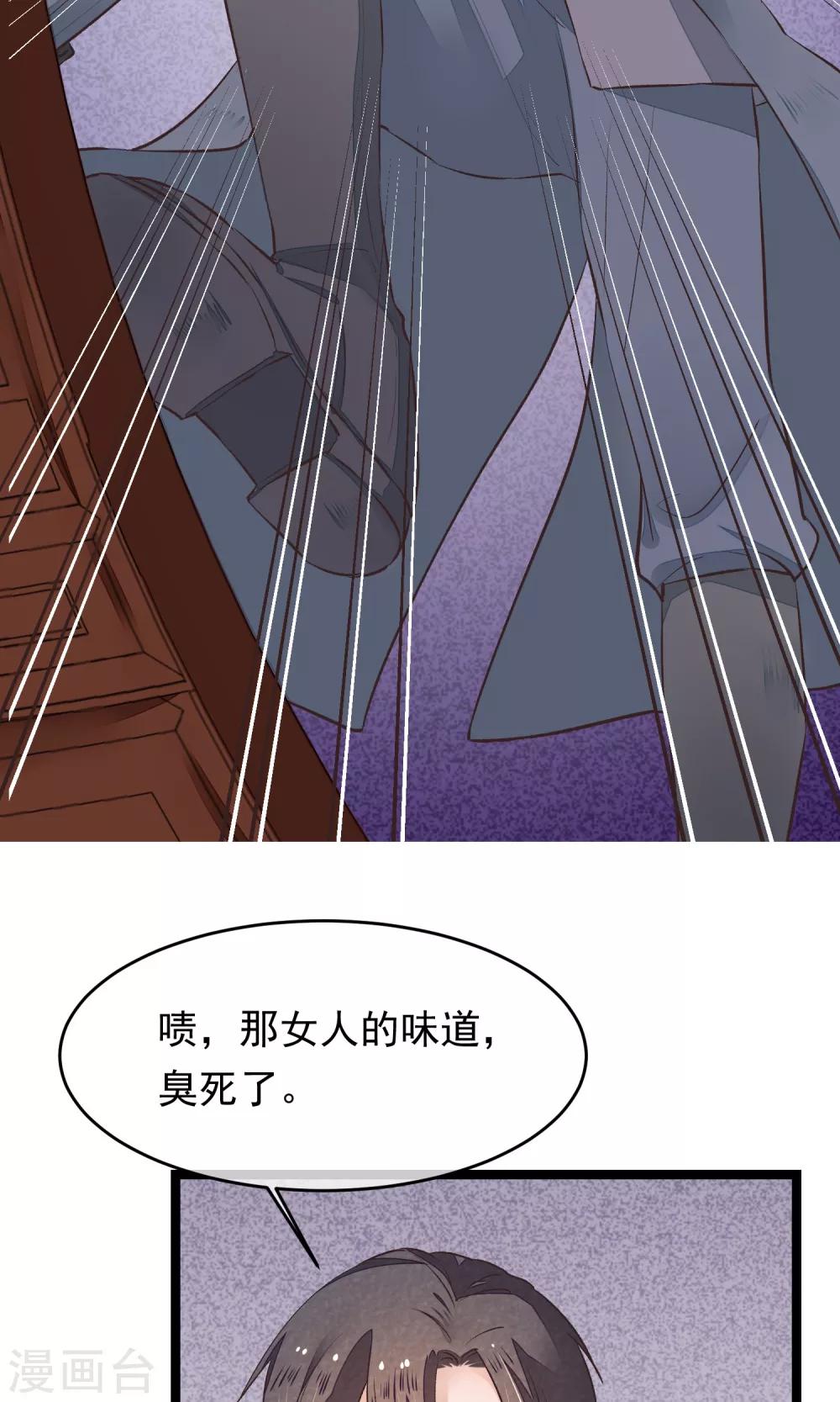 第14话 吃人的女子-第15话