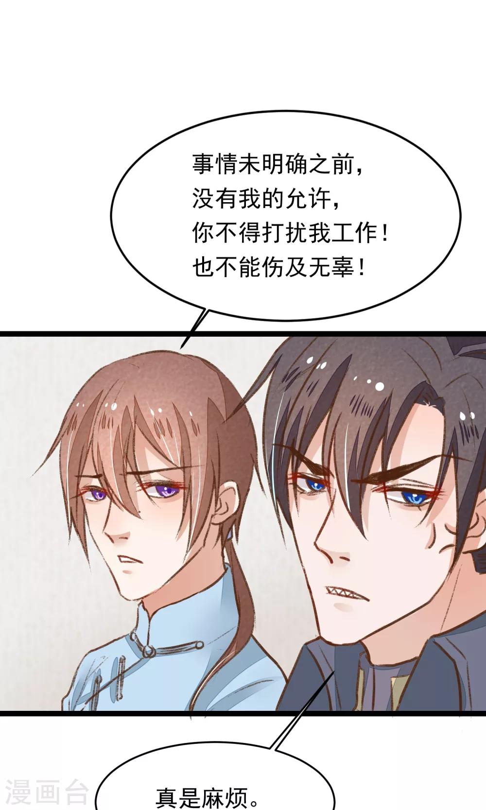 第14话 吃人的女子-第15话