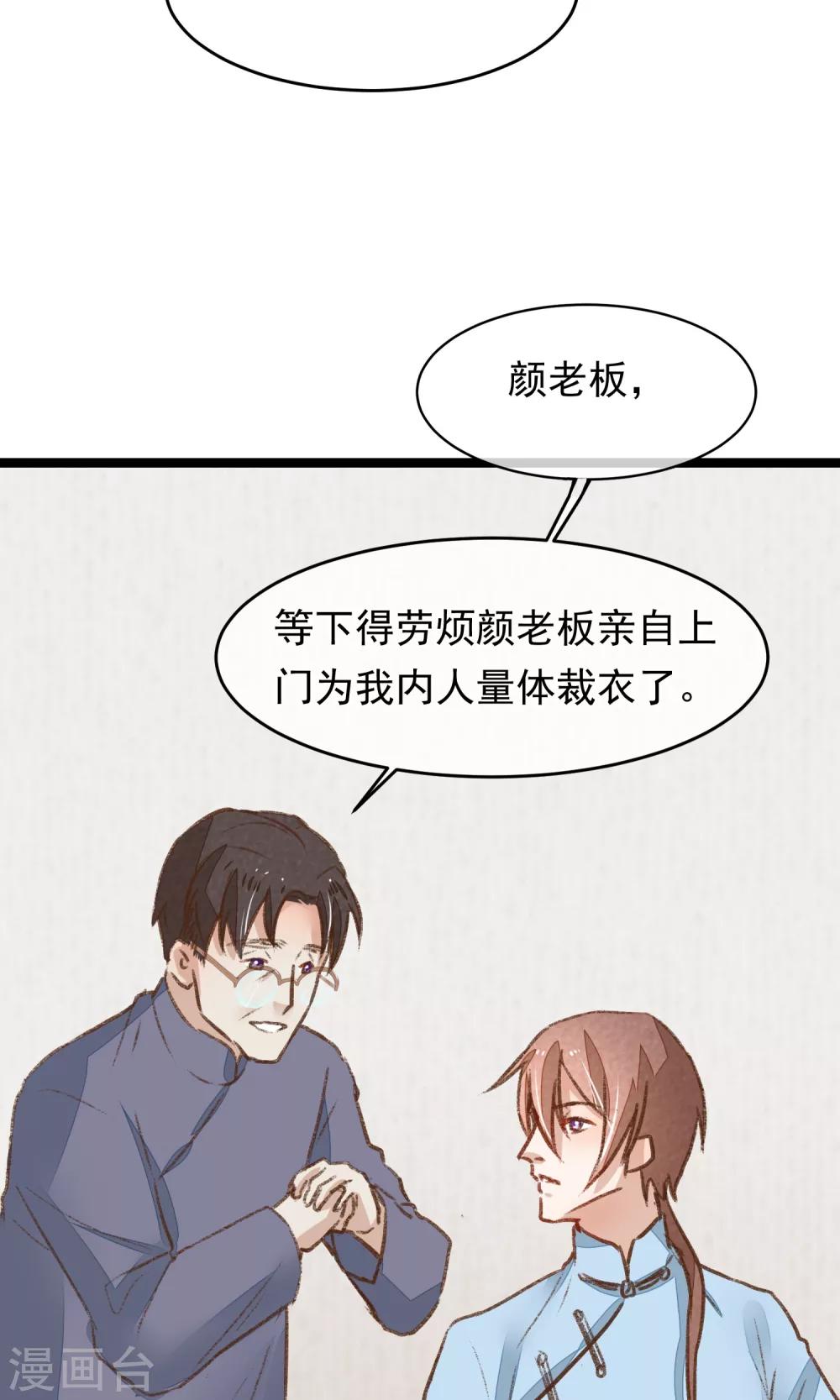 第14话 吃人的女子-第15话