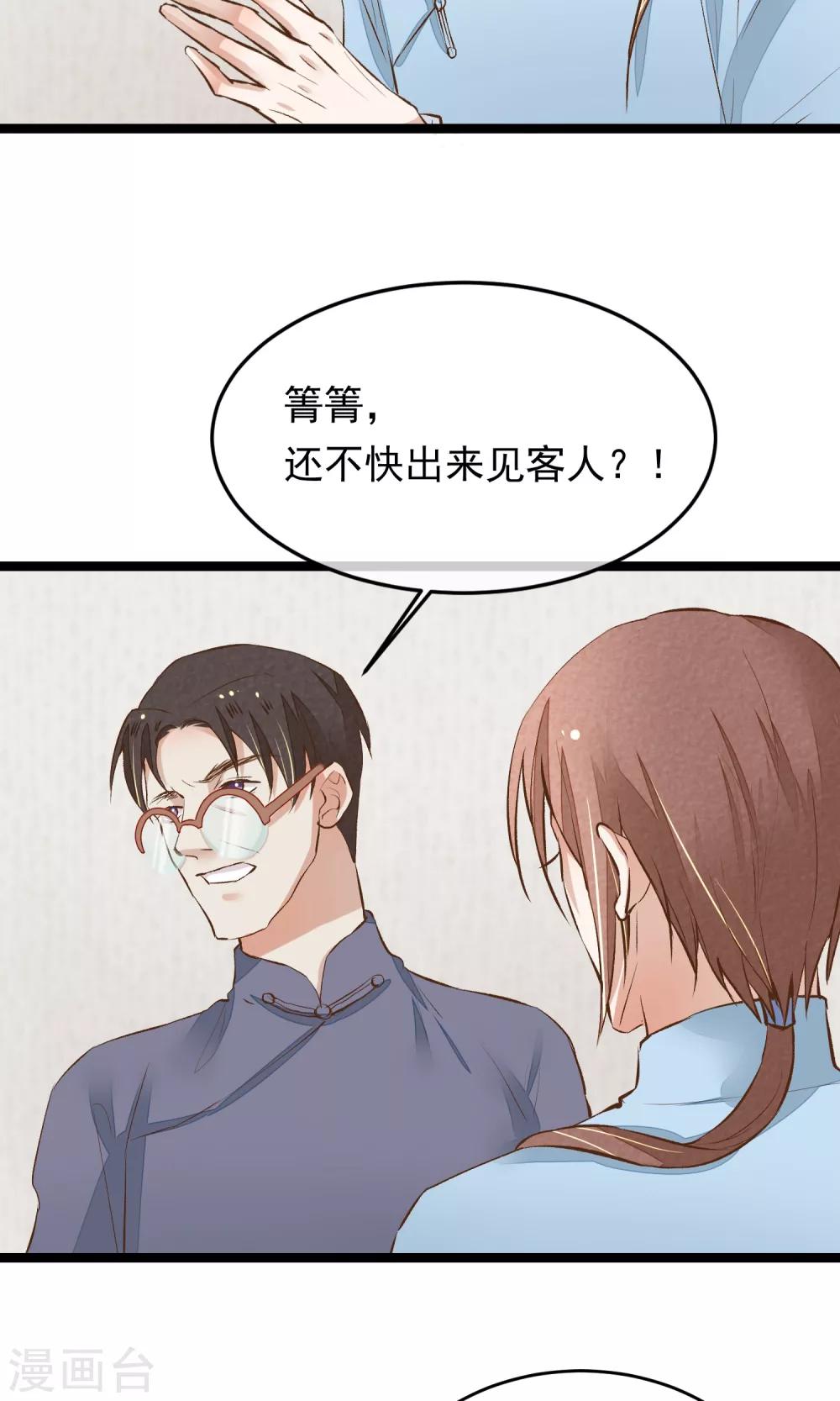 第14话 吃人的女子-第15话