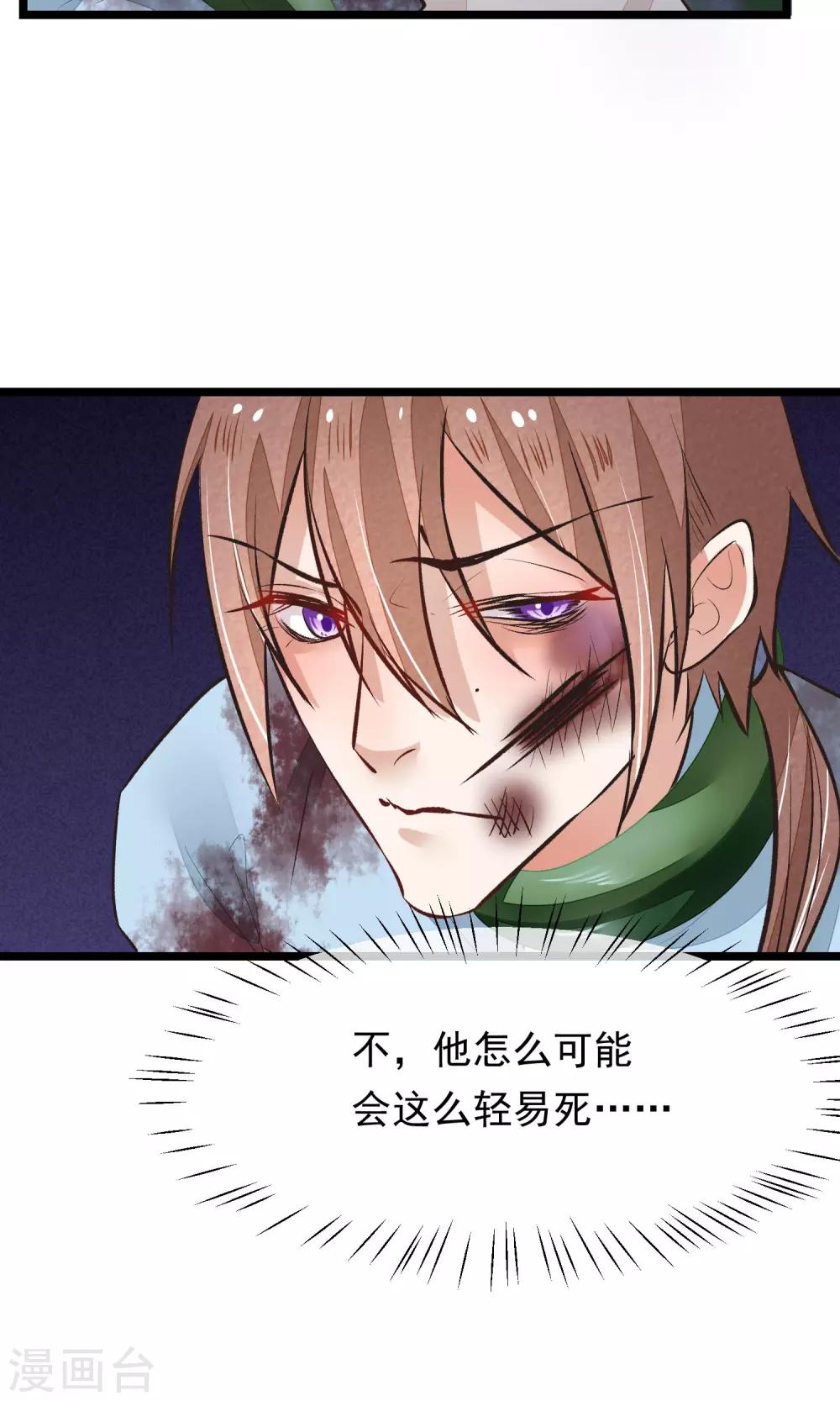 第16话 隐藏掉的气息-第17话