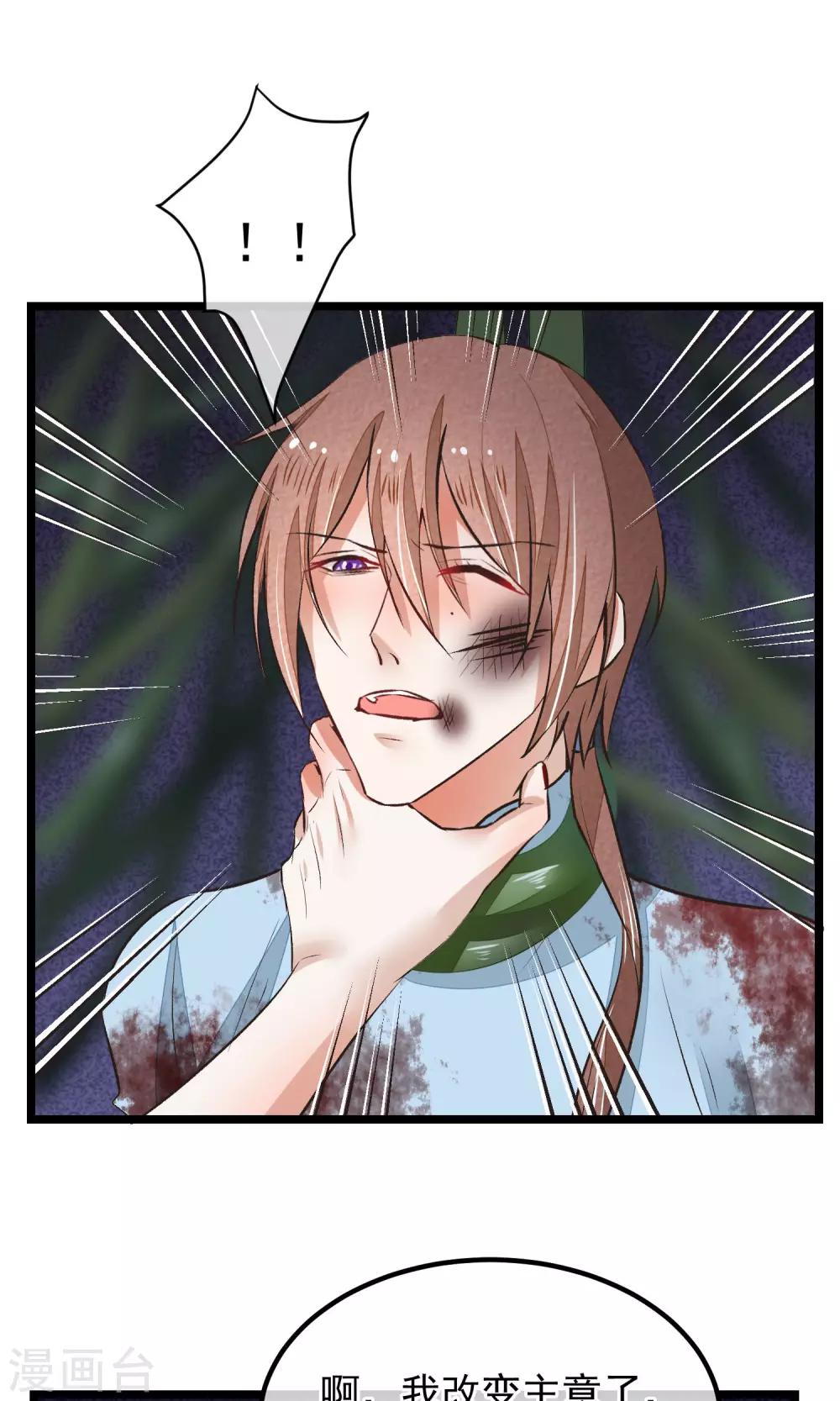 第16话 隐藏掉的气息-第17话