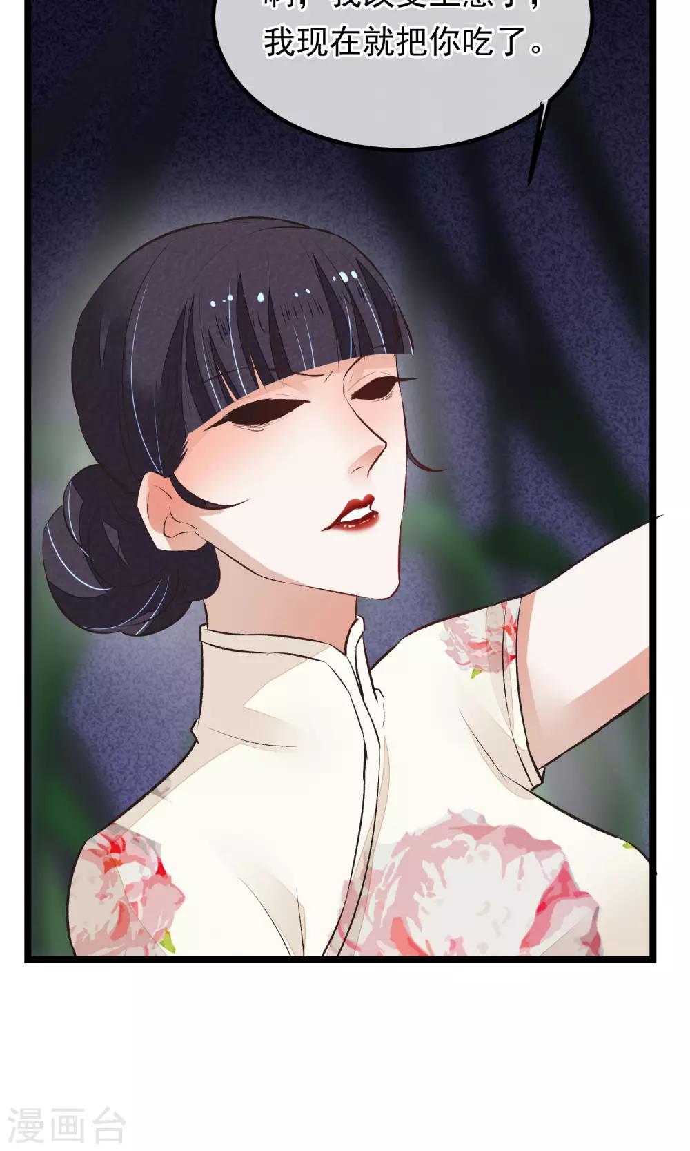 第16话 隐藏掉的气息-第17话