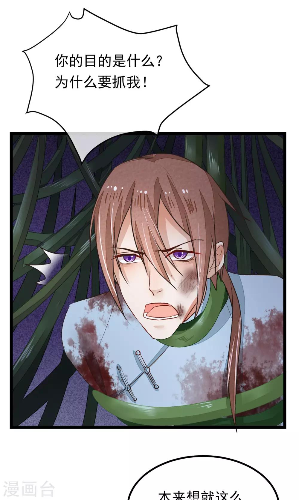 第16话 隐藏掉的气息-第17话