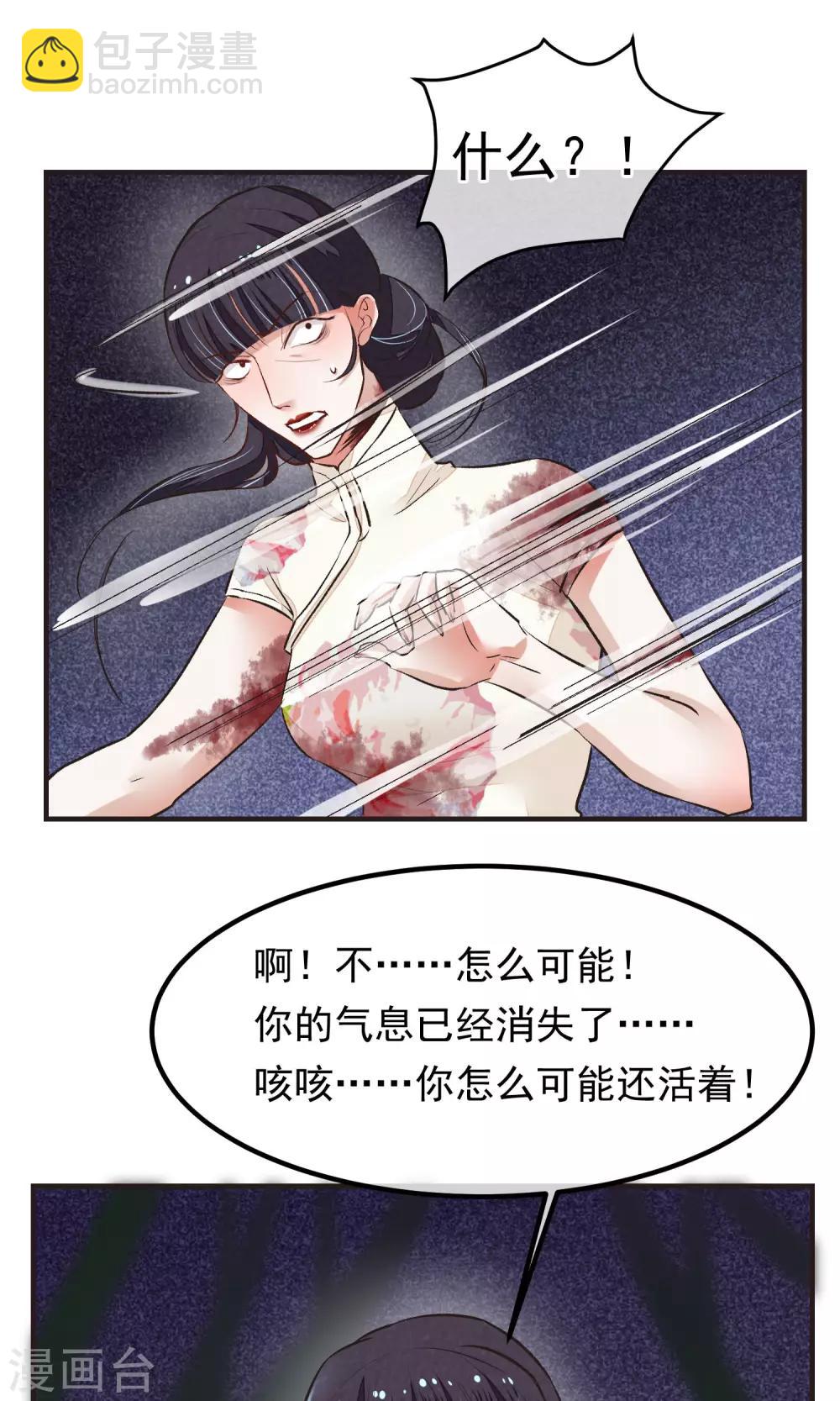 第16话 隐藏掉的气息-第17话