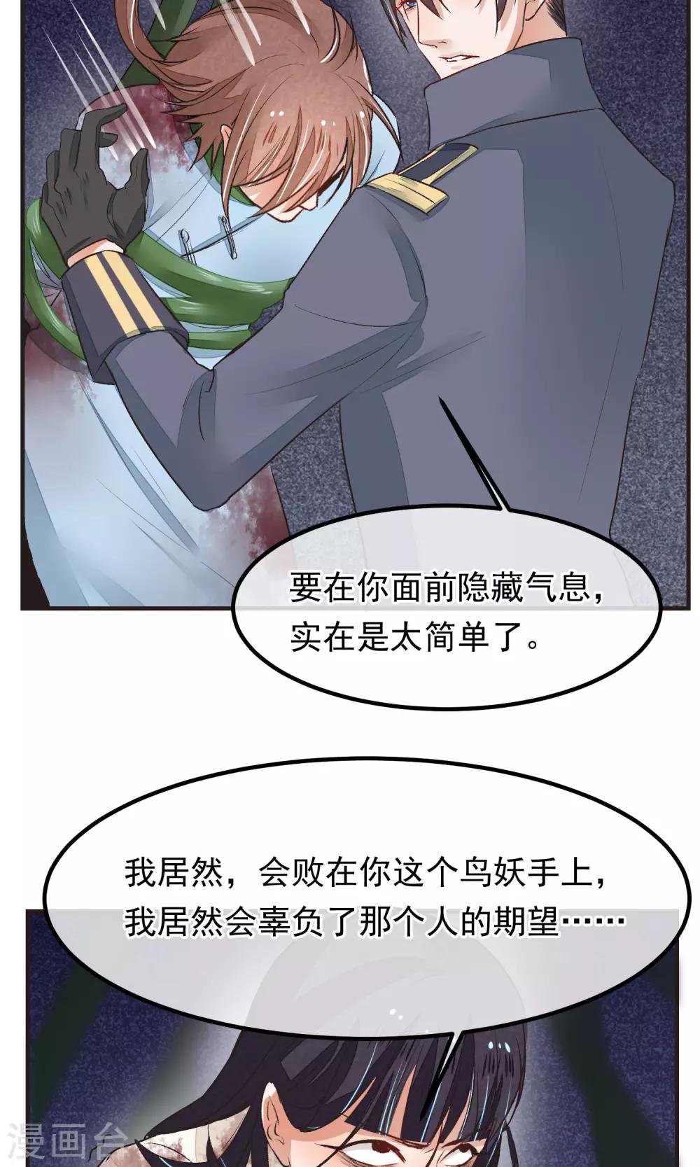 第16话 隐藏掉的气息-第17话