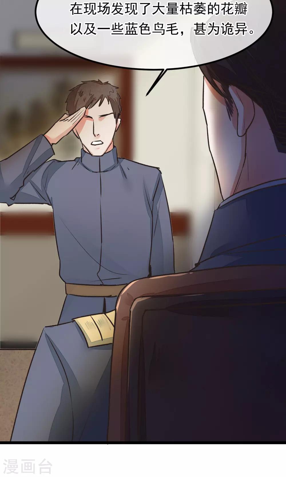 第16话 隐藏掉的气息-第17话