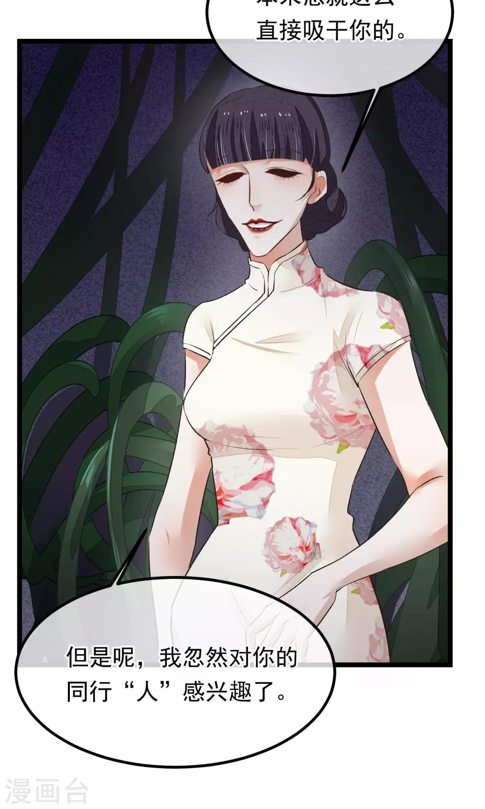 第16话 隐藏掉的气息-第17话