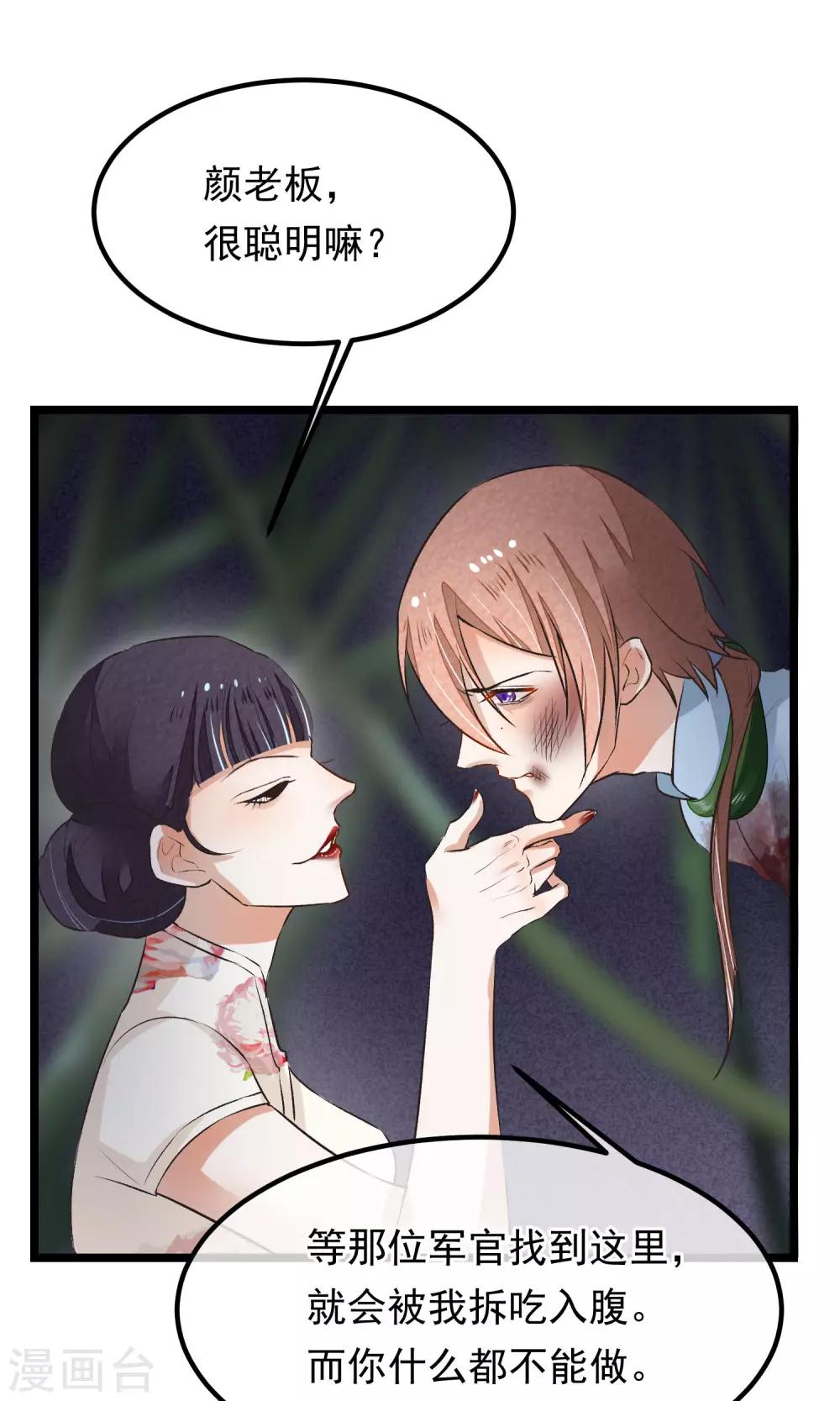 第16话 隐藏掉的气息-第17话