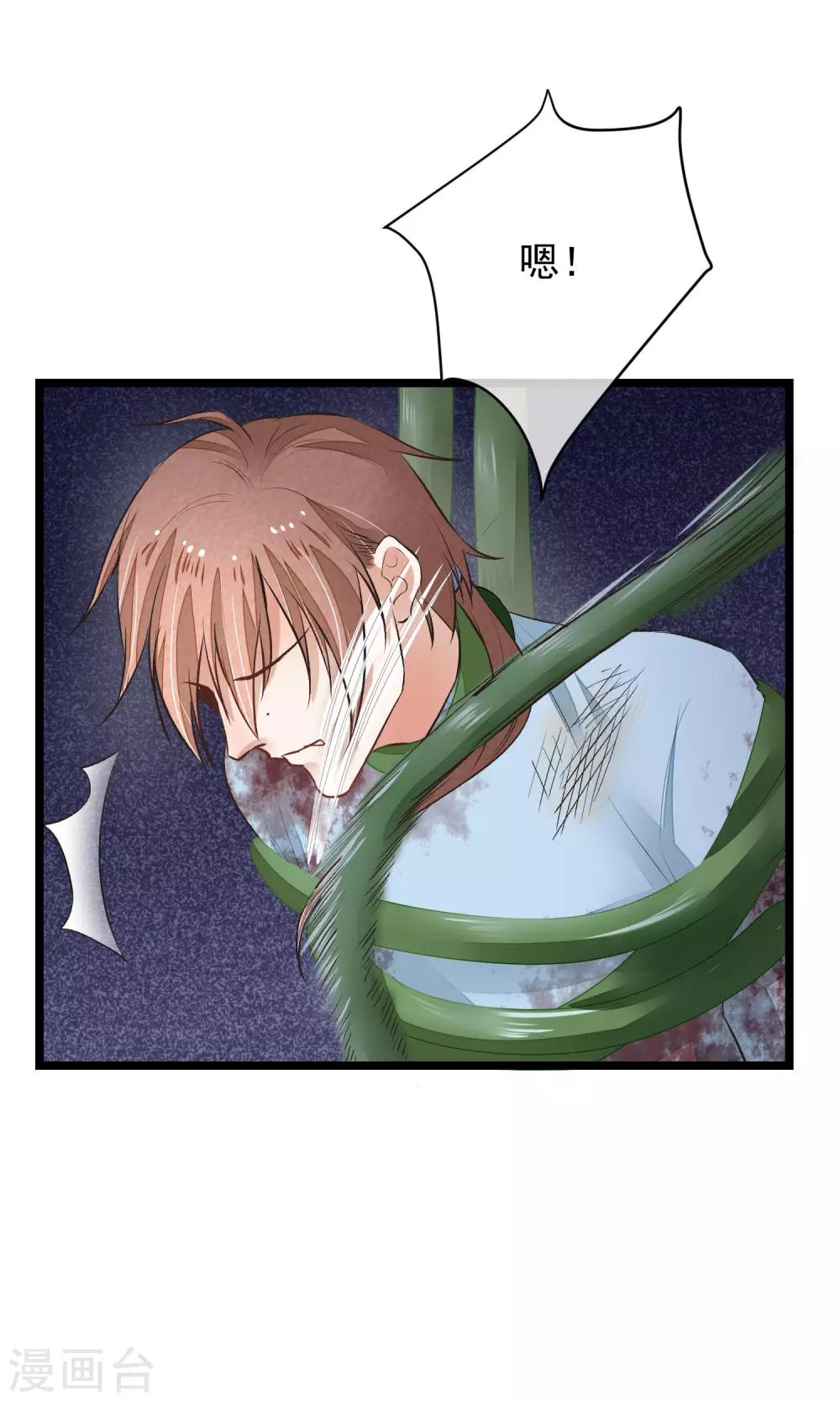 第16话 隐藏掉的气息-第17话