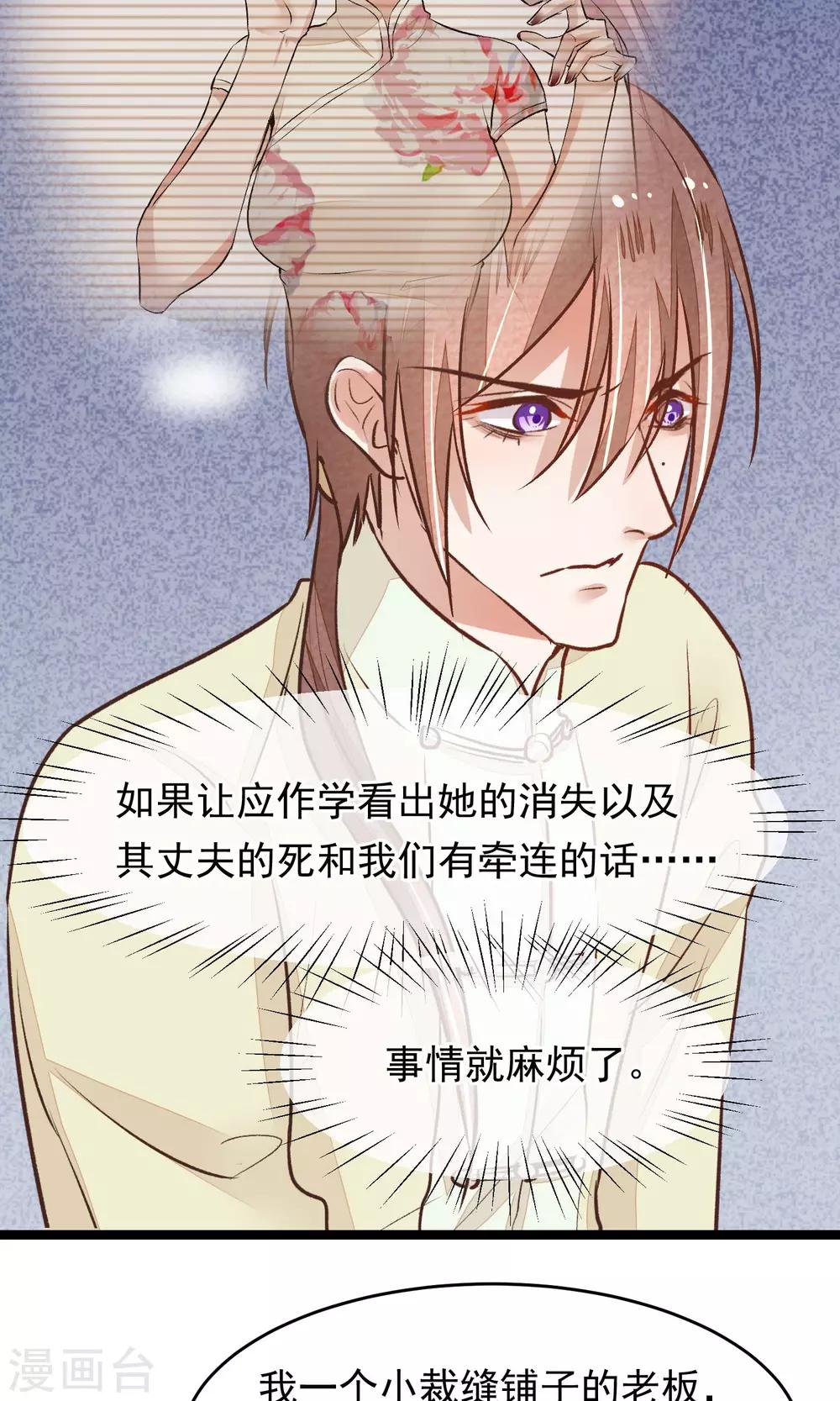 第18话 搜查-第19话