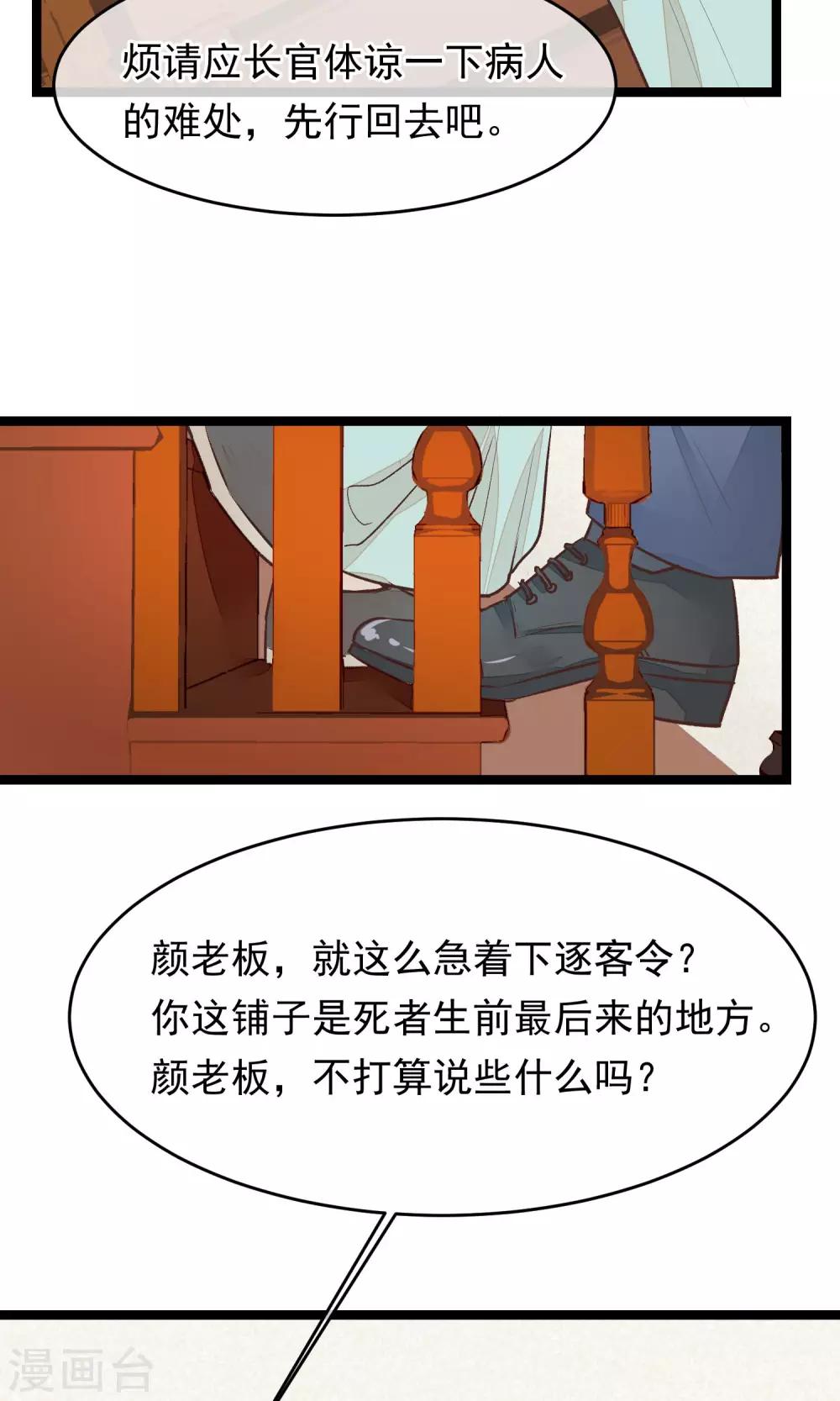 第18话 搜查-第19话