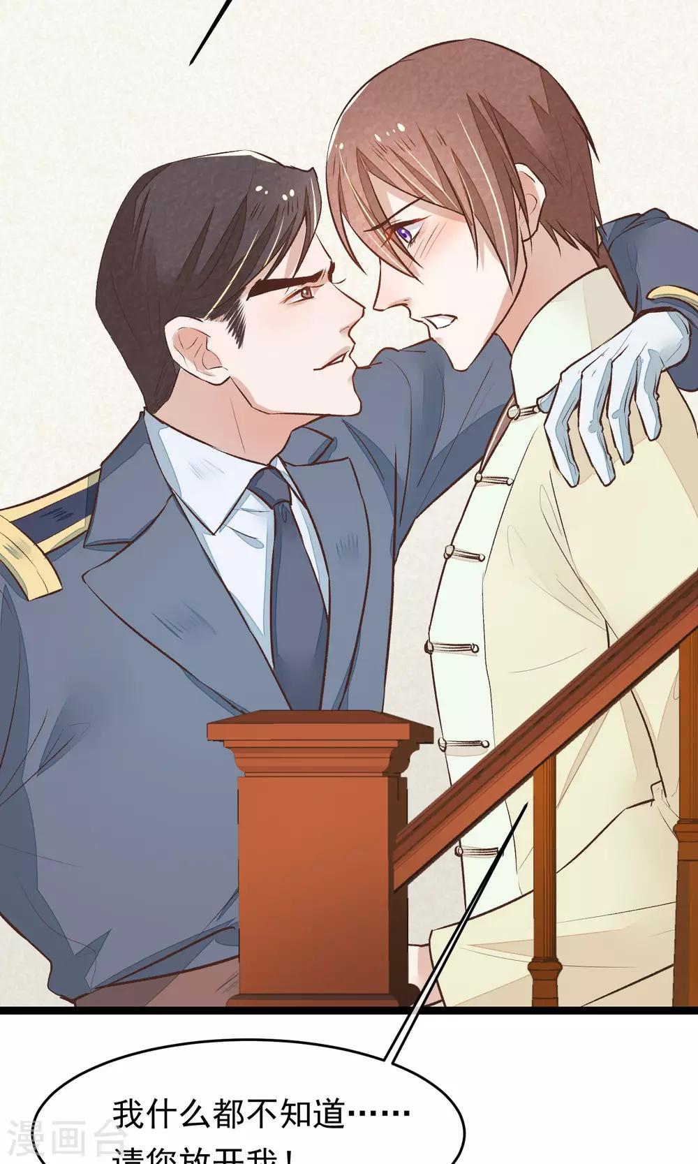 第18话 搜查-第19话