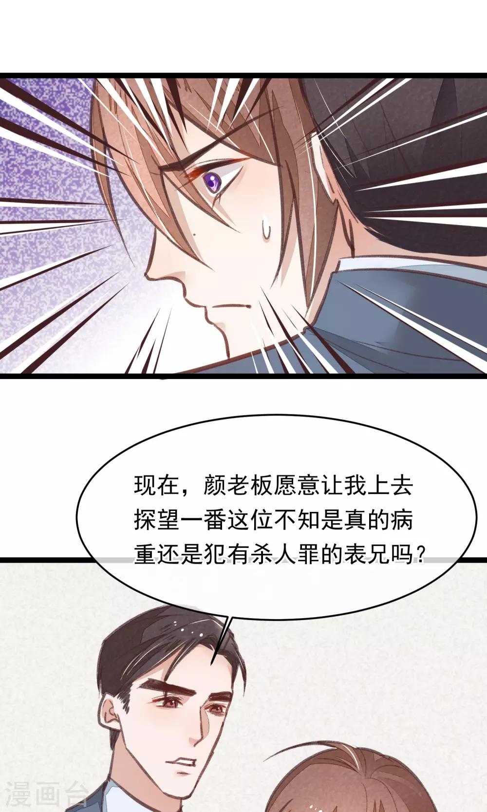 第18话 搜查-第19话