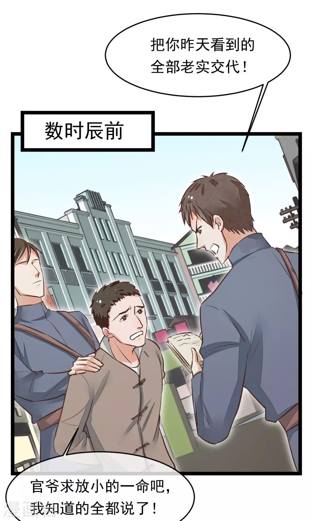 第18话 搜查-第19话