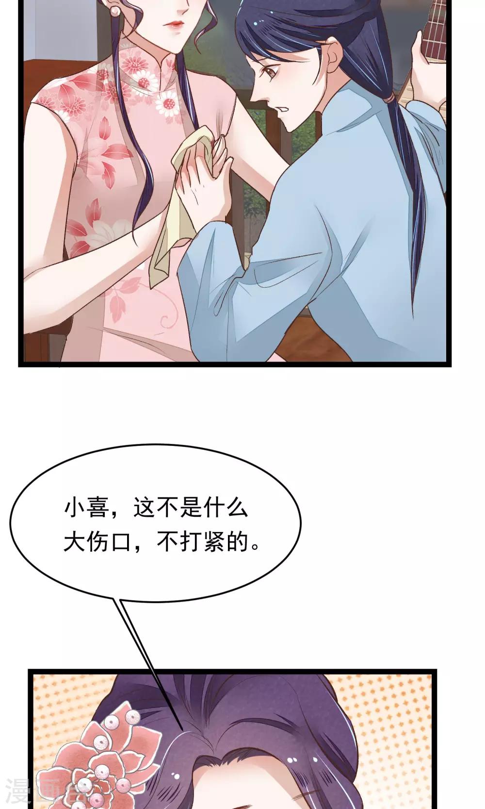 第18话 搜查-第19话