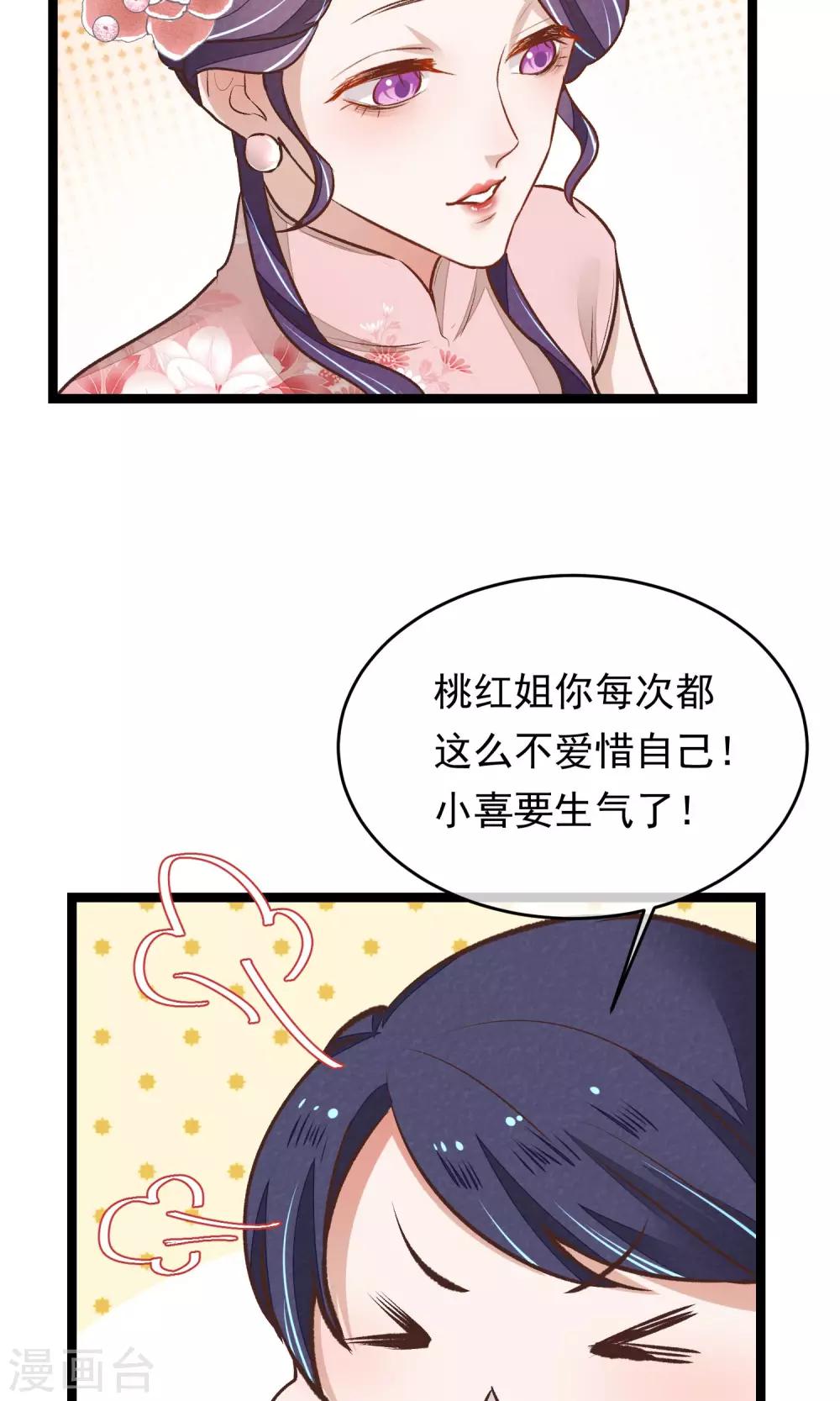 第18话 搜查-第19话