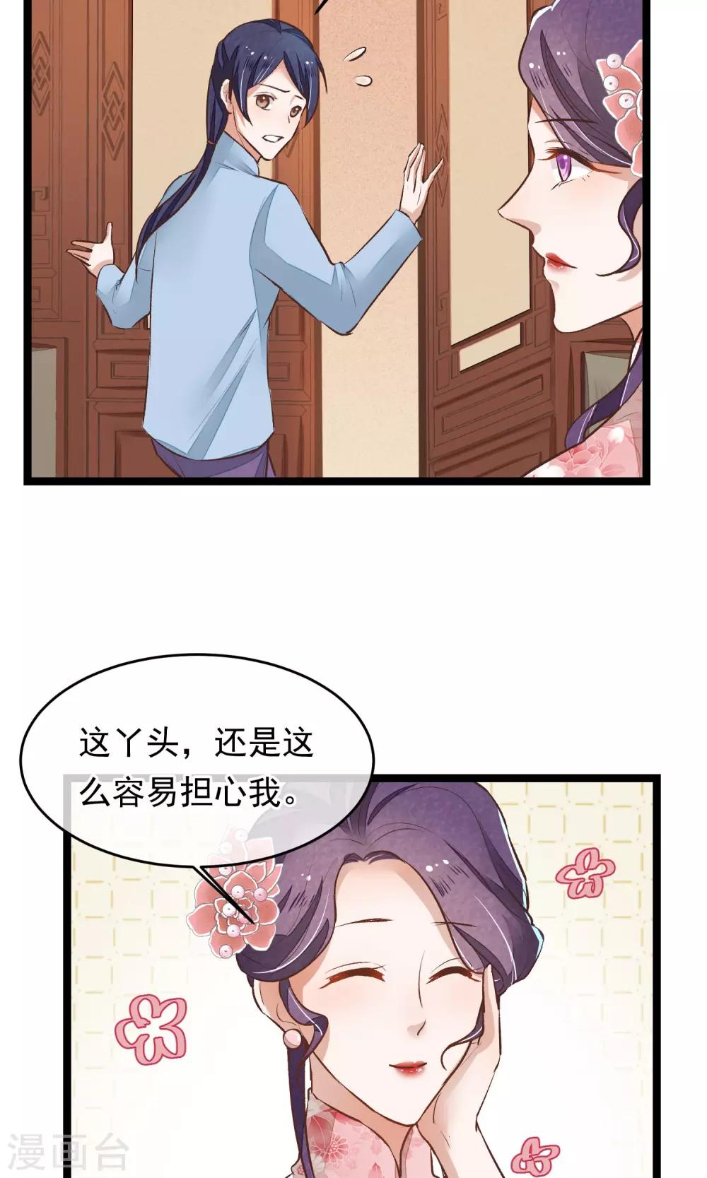 第18话 搜查-第19话