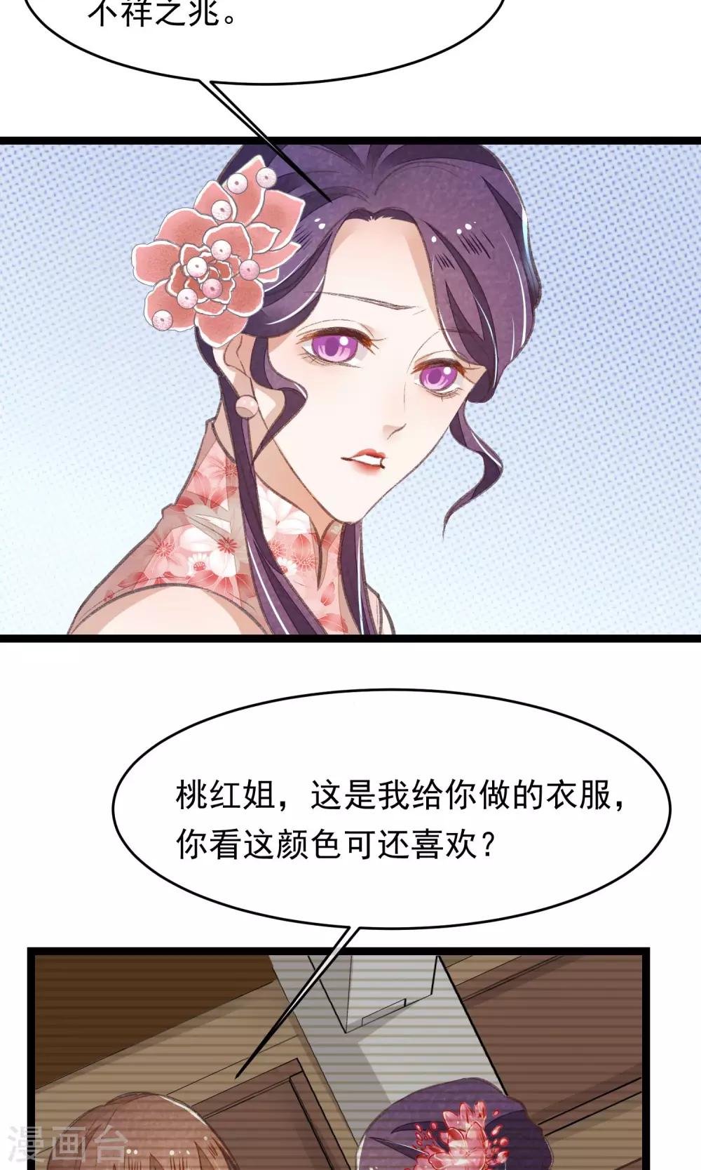 第18话 搜查-第19话