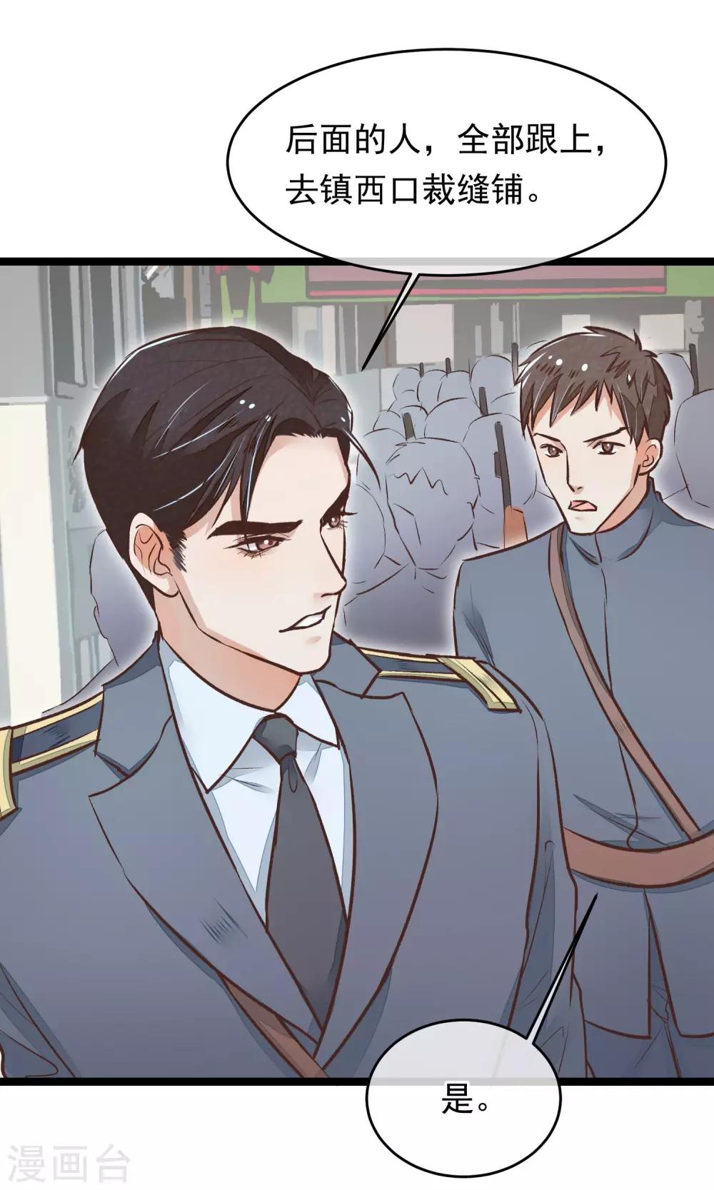 第18话 搜查-第19话