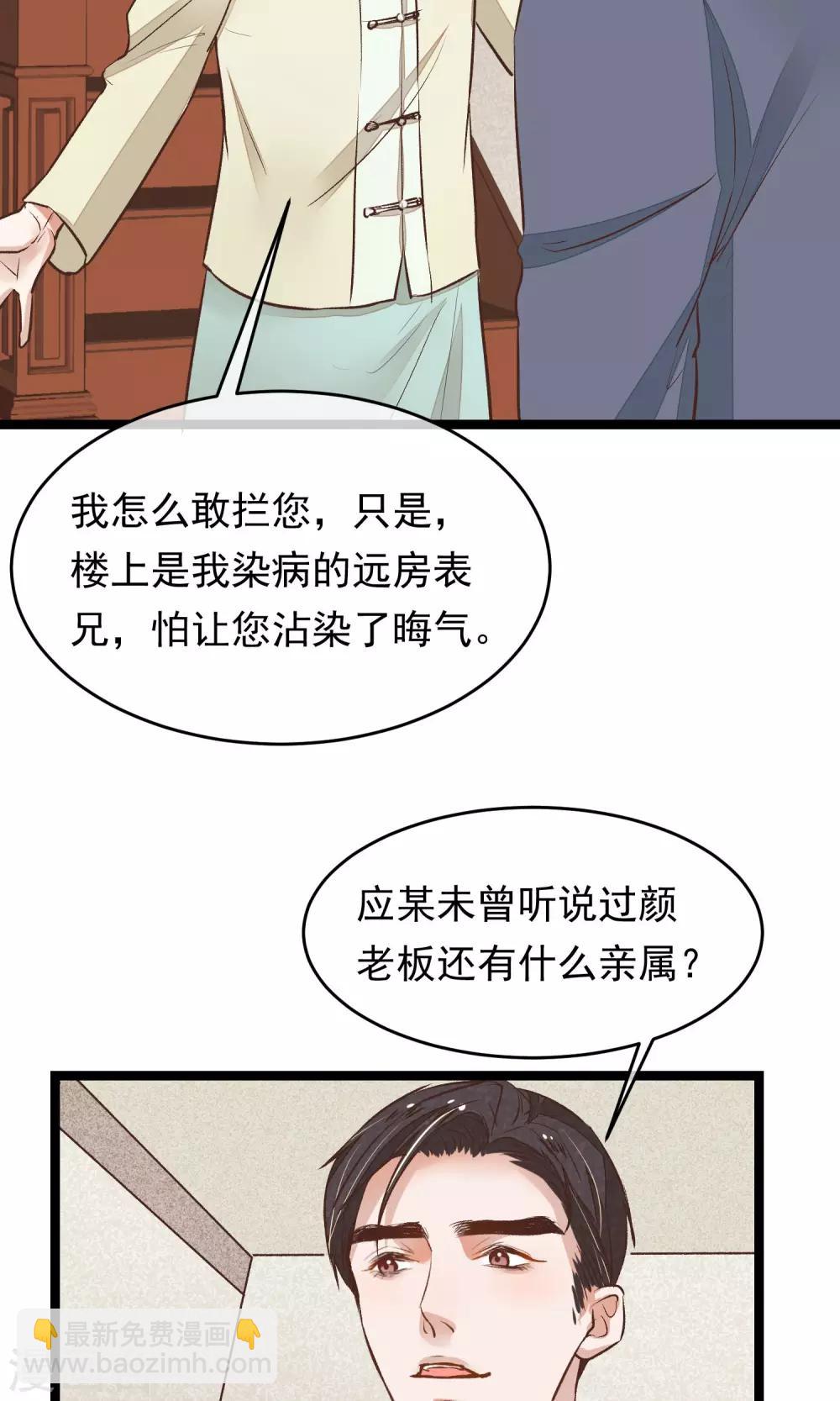 第18话 搜查-第19话