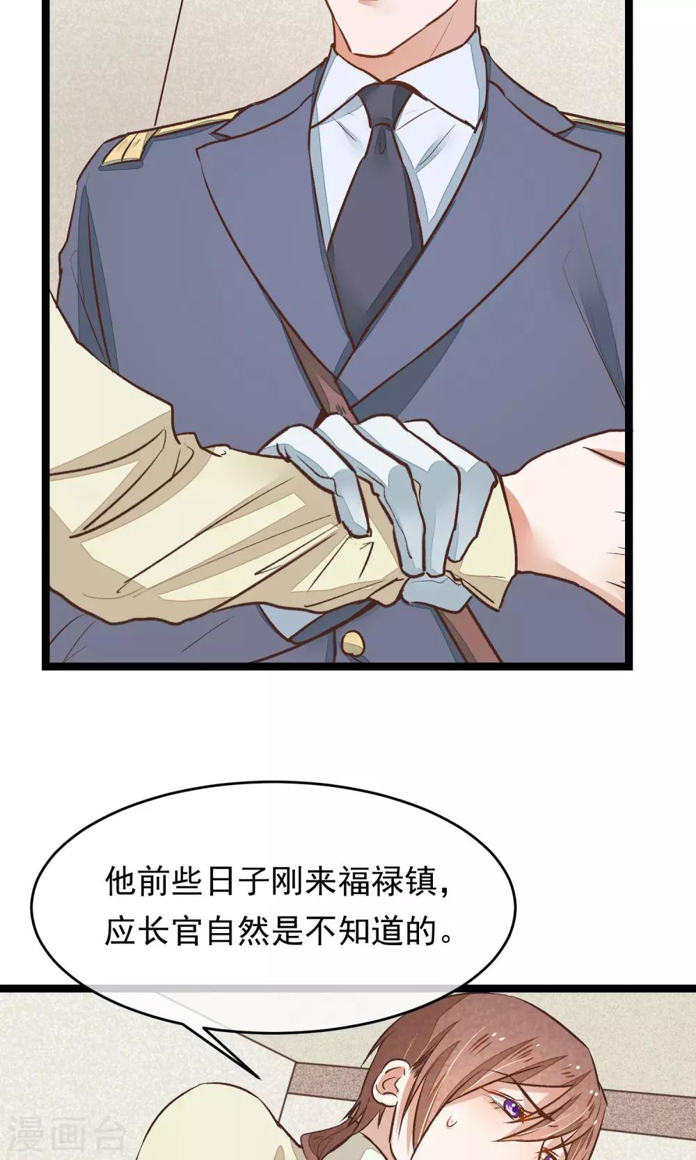 第18话 搜查-第19话