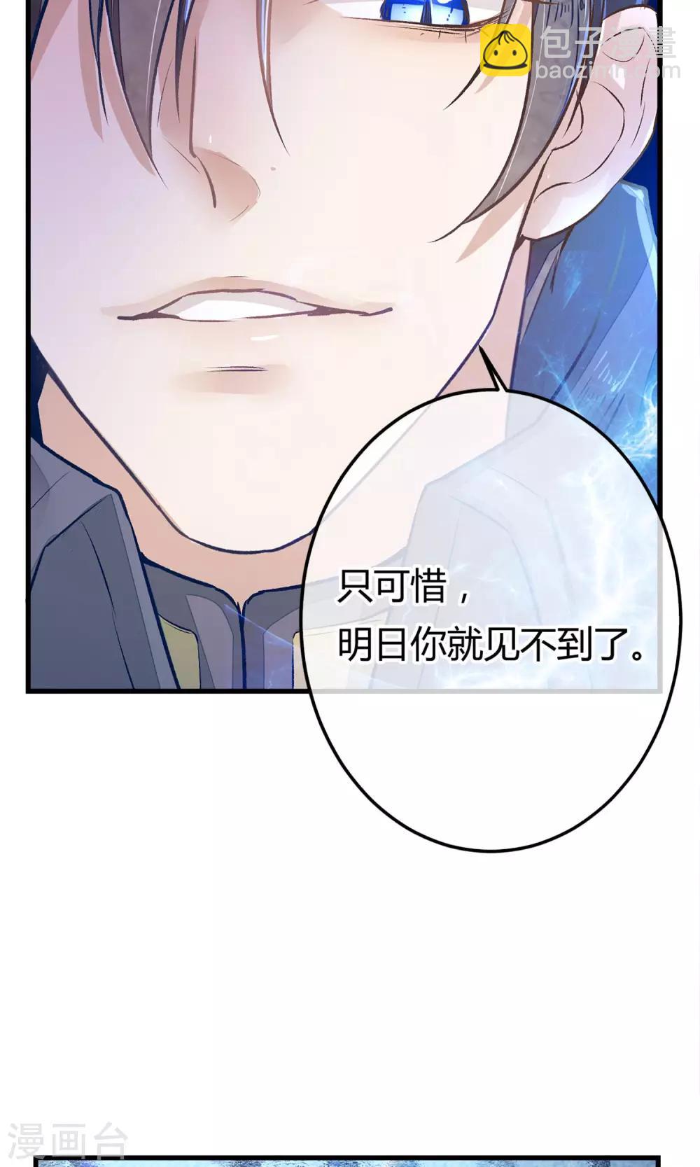 第2话 人死却能复生？-第3话