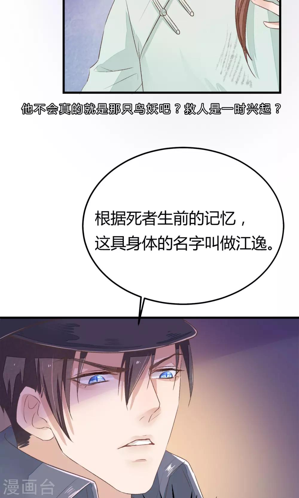 第2话 人死却能复生？-第3话