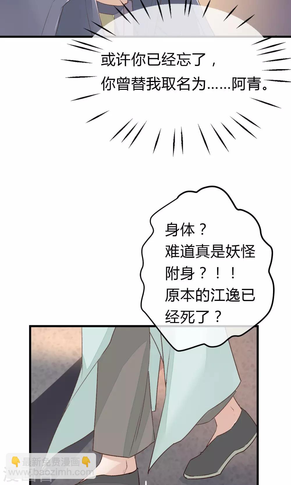 第2话 人死却能复生？-第3话