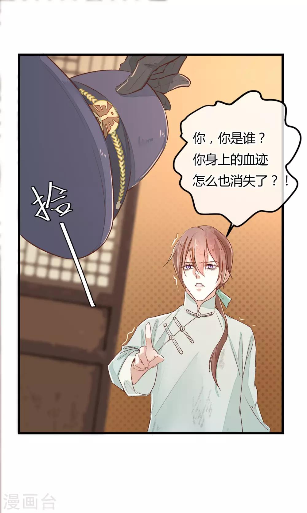 第2话 人死却能复生？-第3话