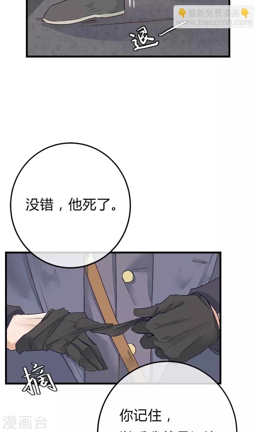 第2话 人死却能复生？-第3话