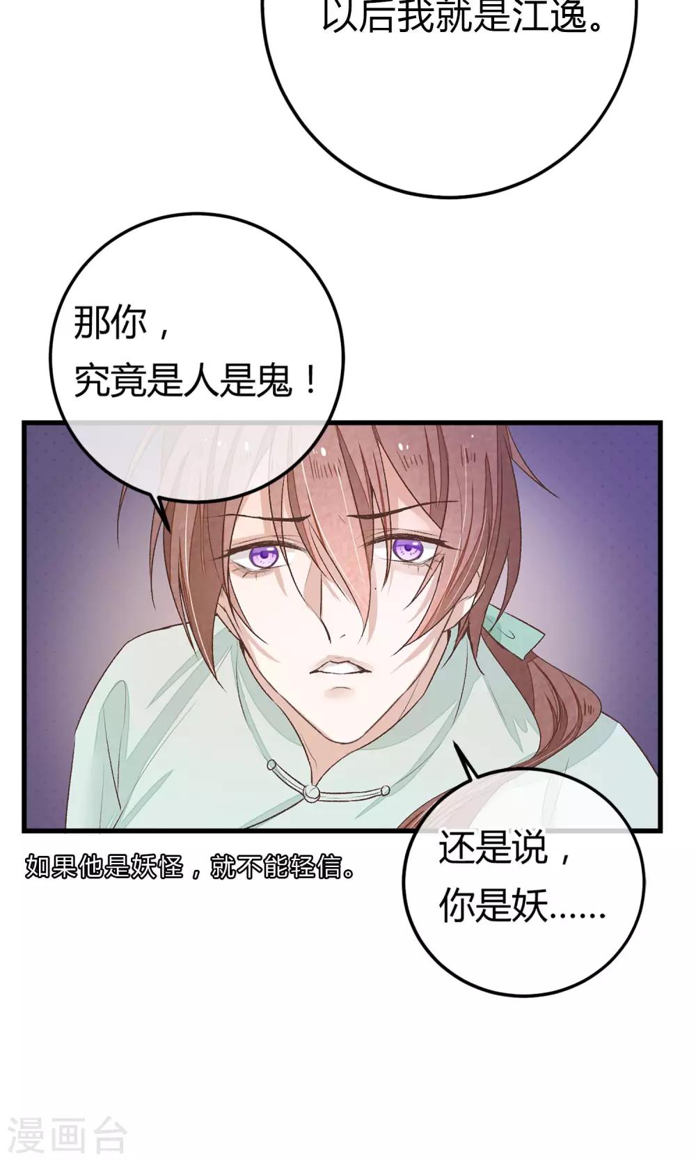 第2话 人死却能复生？-第3话