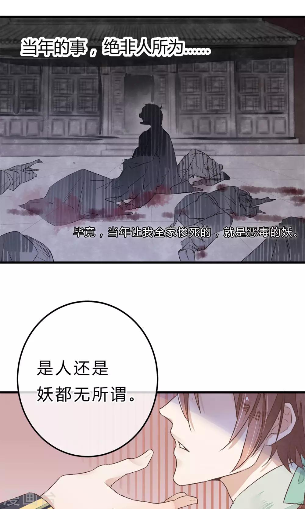 第2话 人死却能复生？-第3话