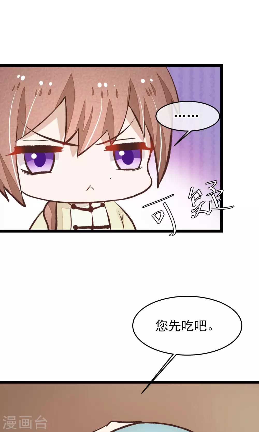 第20话 惯骗-第21话