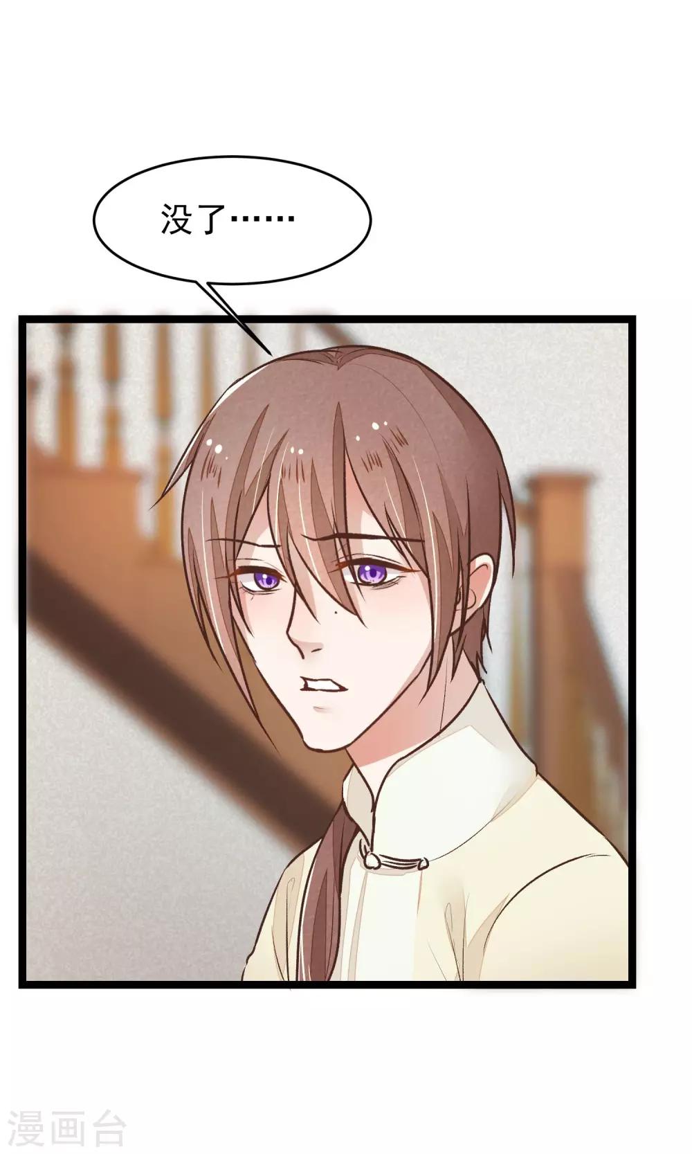 第20话 惯骗-第21话