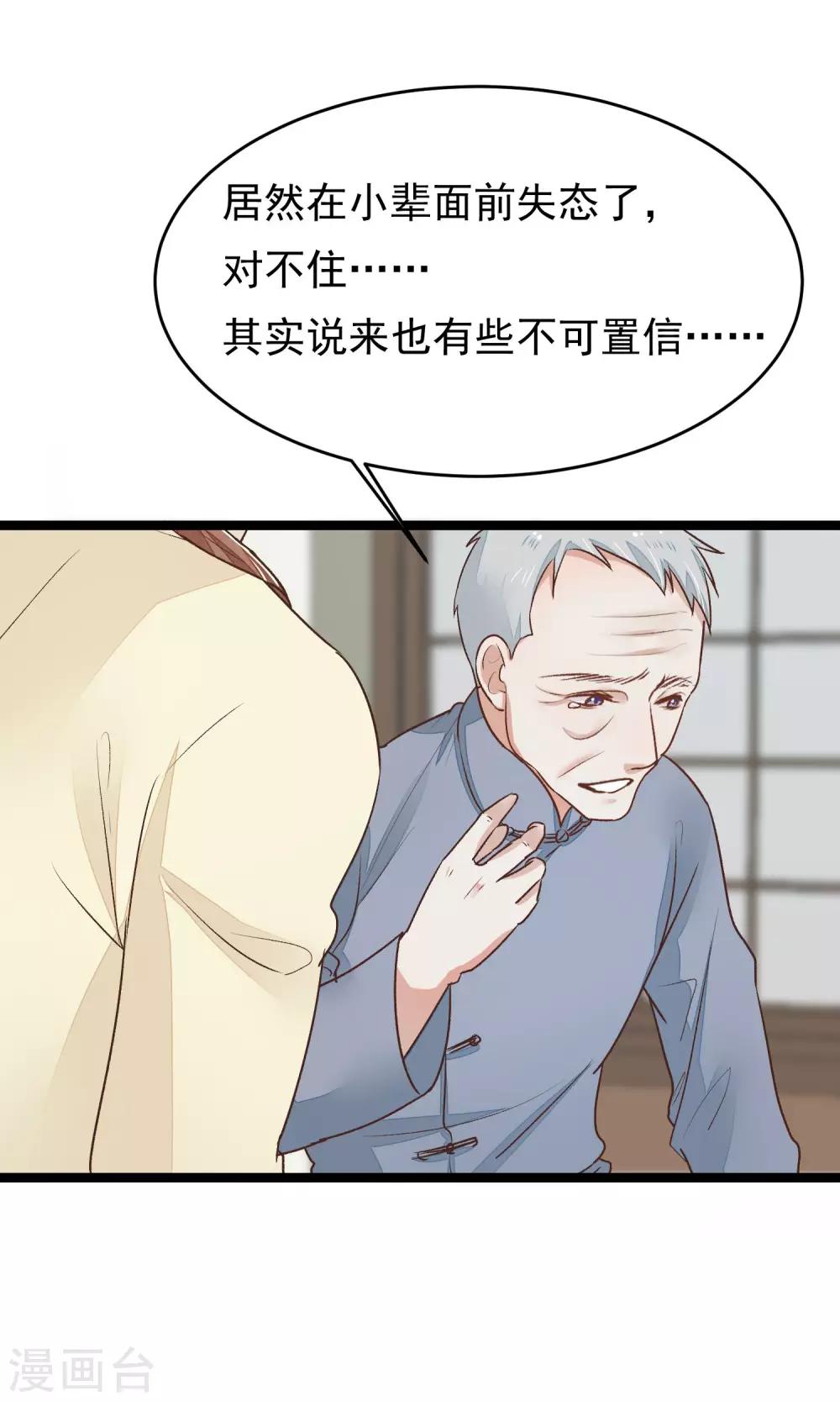 第20话 惯骗-第21话