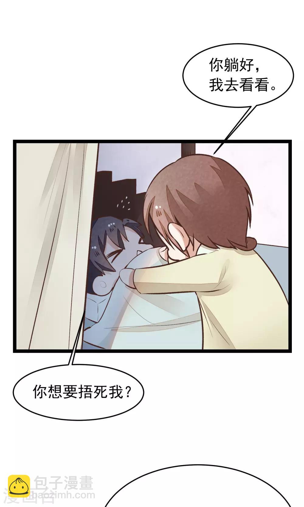 第20话 惯骗-第21话