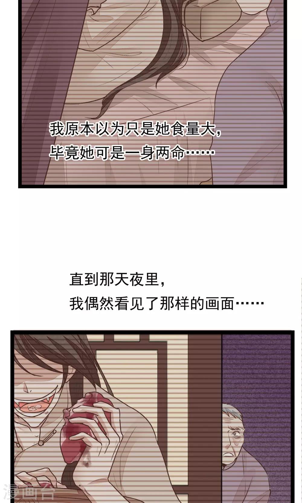 第20话 惯骗-第21话