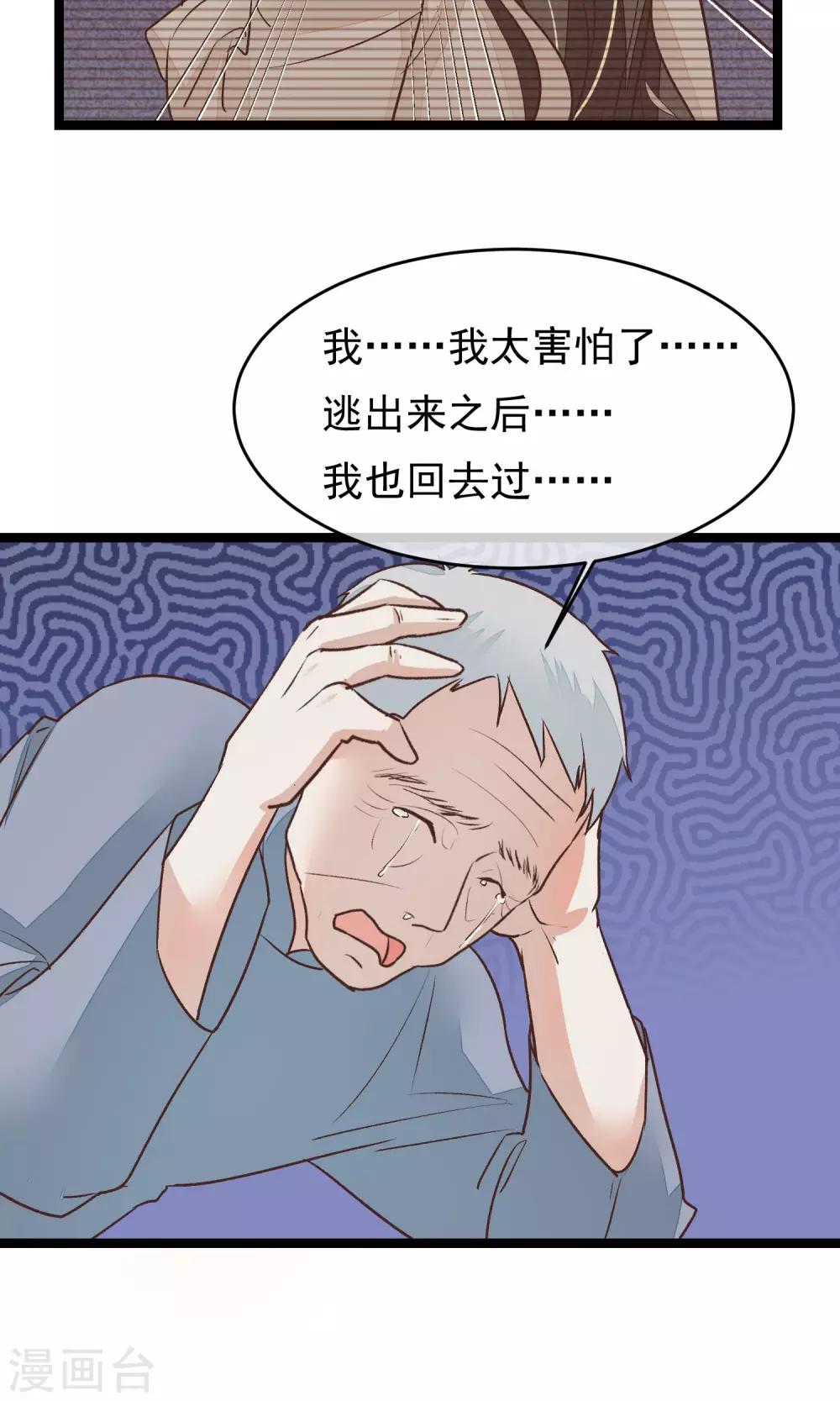 第20话 惯骗-第21话