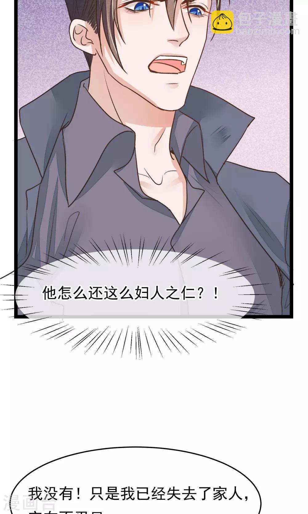 第20话 惯骗-第21话