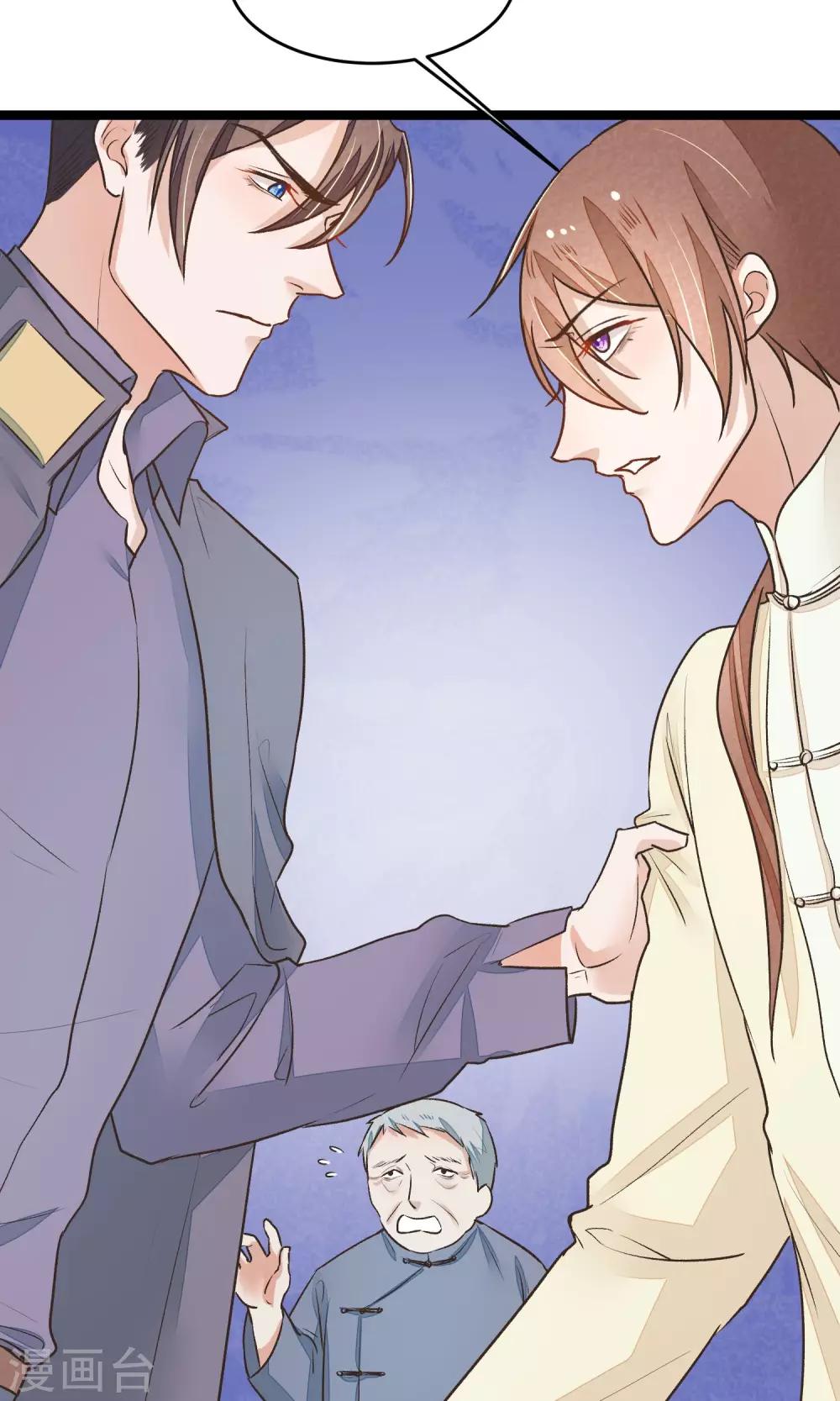 第20话 惯骗-第21话