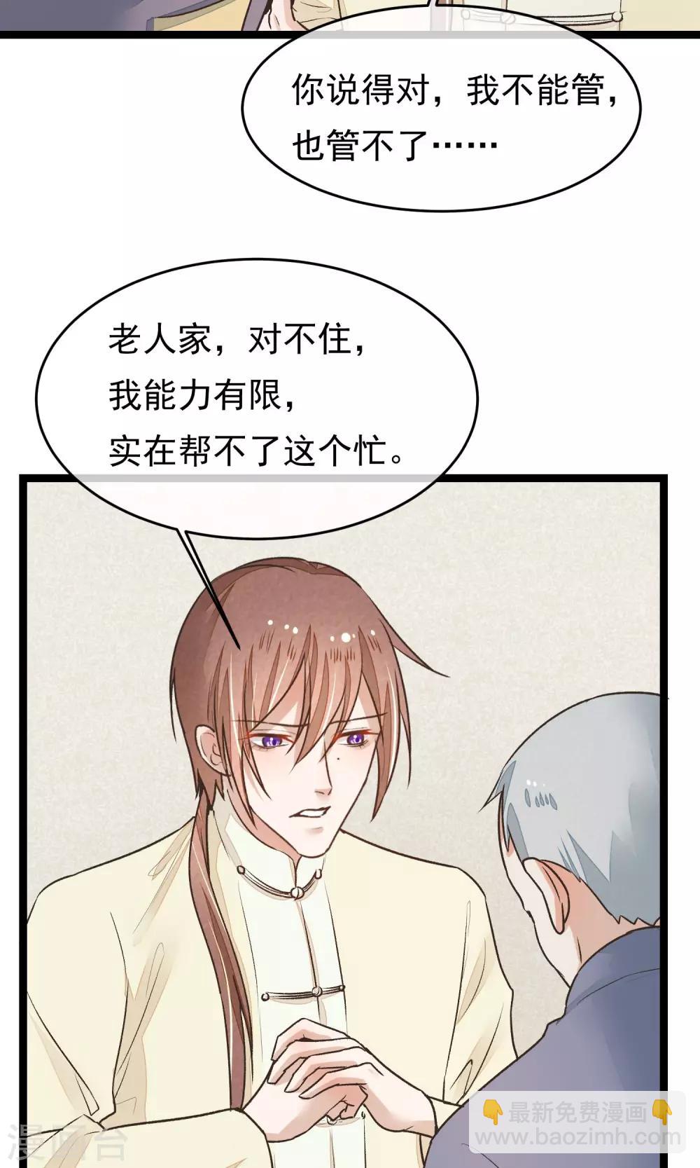 第20话 惯骗-第21话