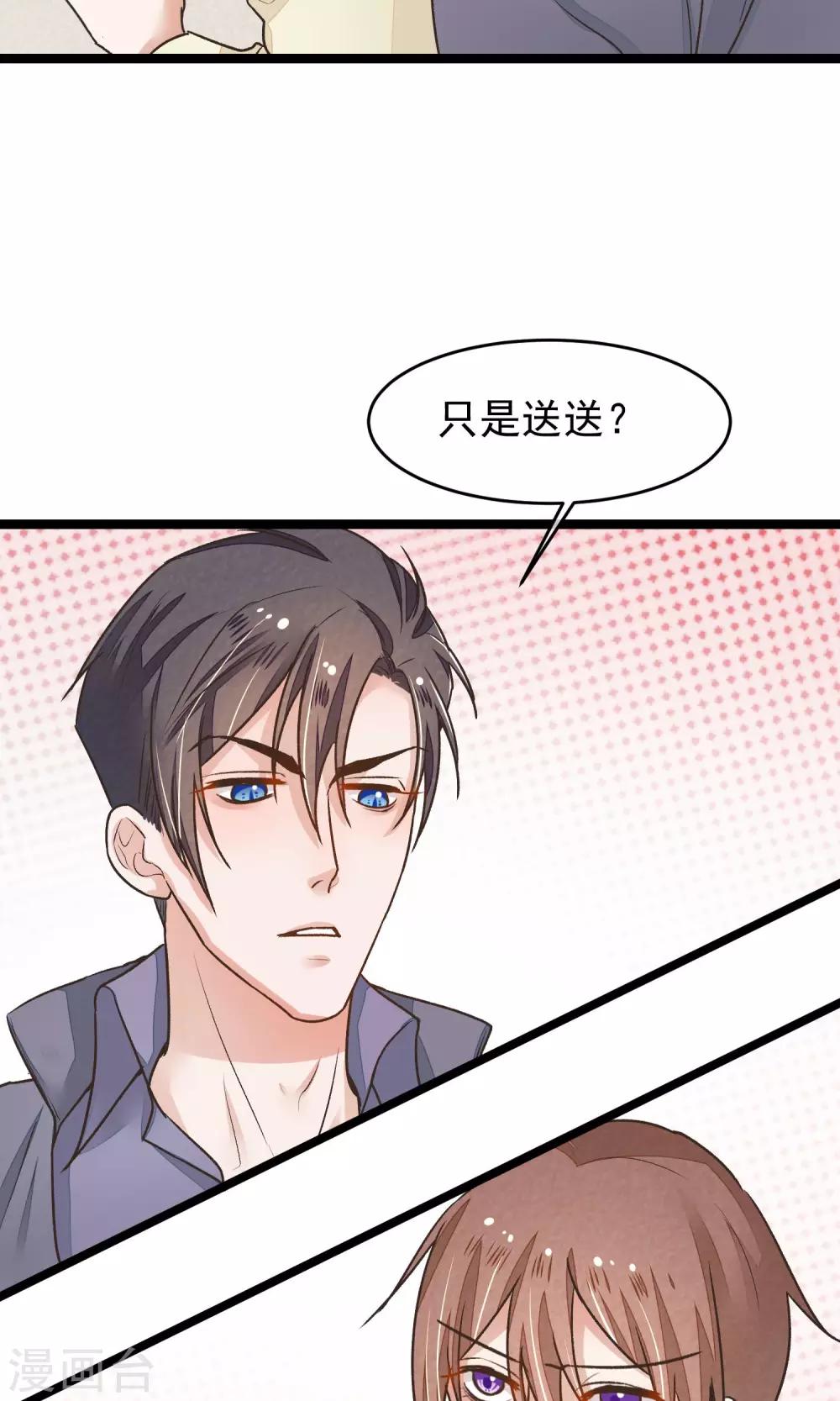 第20话 惯骗-第21话