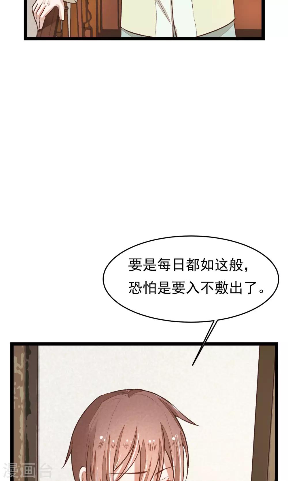 第20话 惯骗-第21话