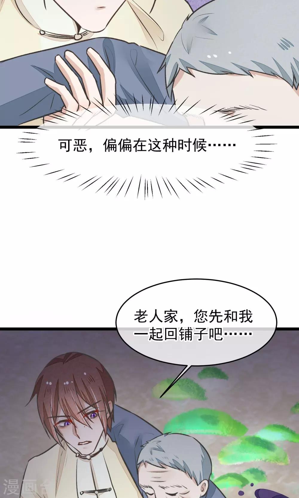 第22话 牺牲-第23话