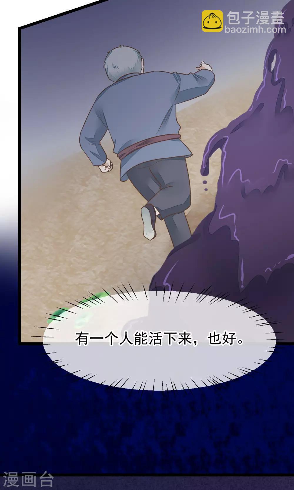 第22话 牺牲-第23话