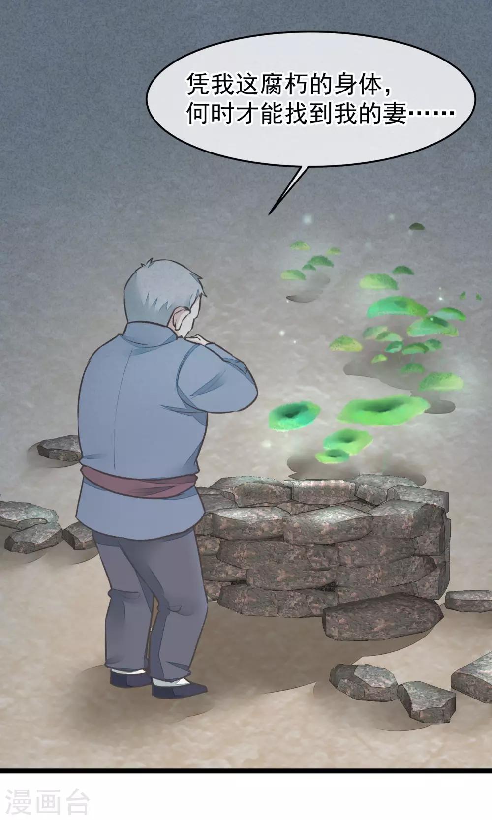 第22话 牺牲-第23话