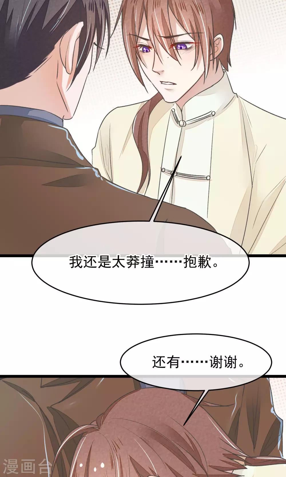 第22话 牺牲-第23话